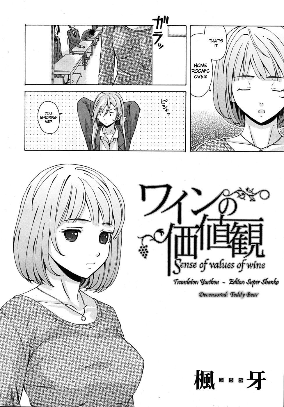 Sensei wo Mitekudasai | Sense of Values of Wine page 7 full