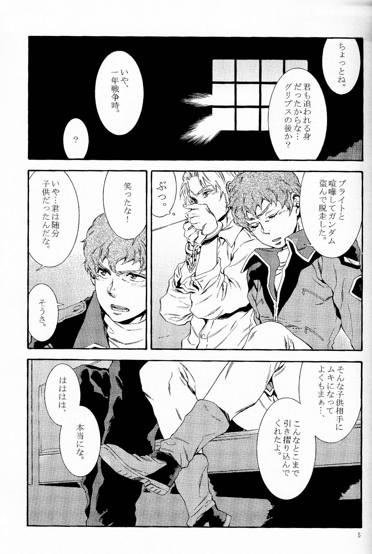 Bad End page 4 full