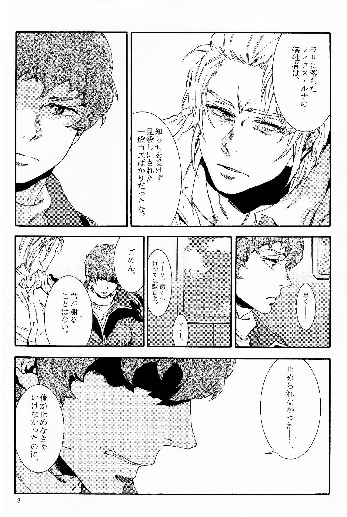 Bad End page 7 full