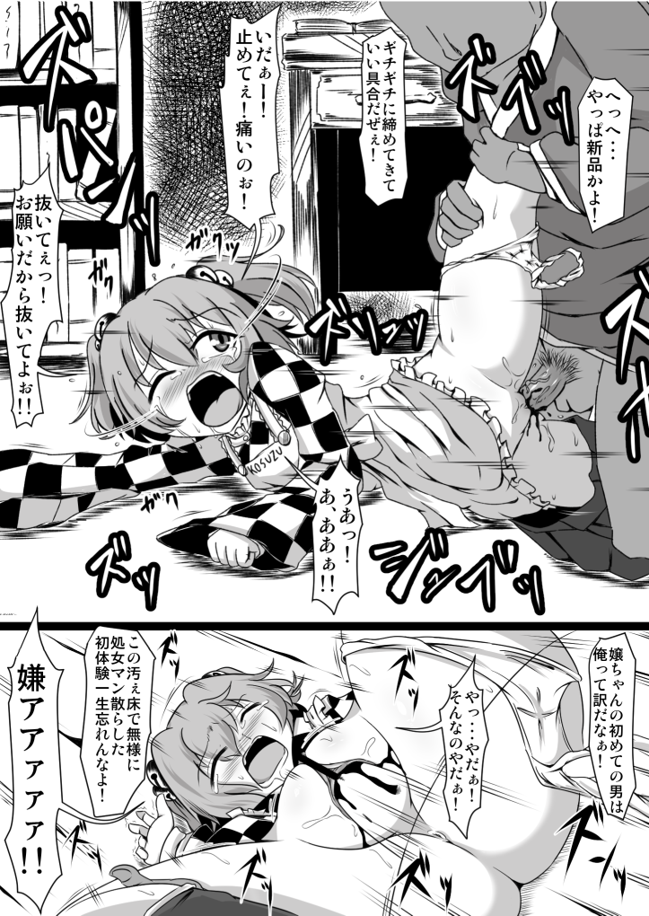 Kawaisouna Kosuzu-chan page 4 full
