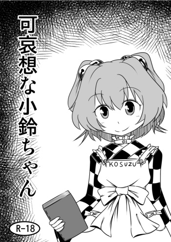 Kawaisouna Kosuzu-chan cover