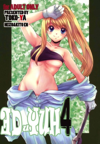 ED x WIN 4 | Эд и Уин 4 cover