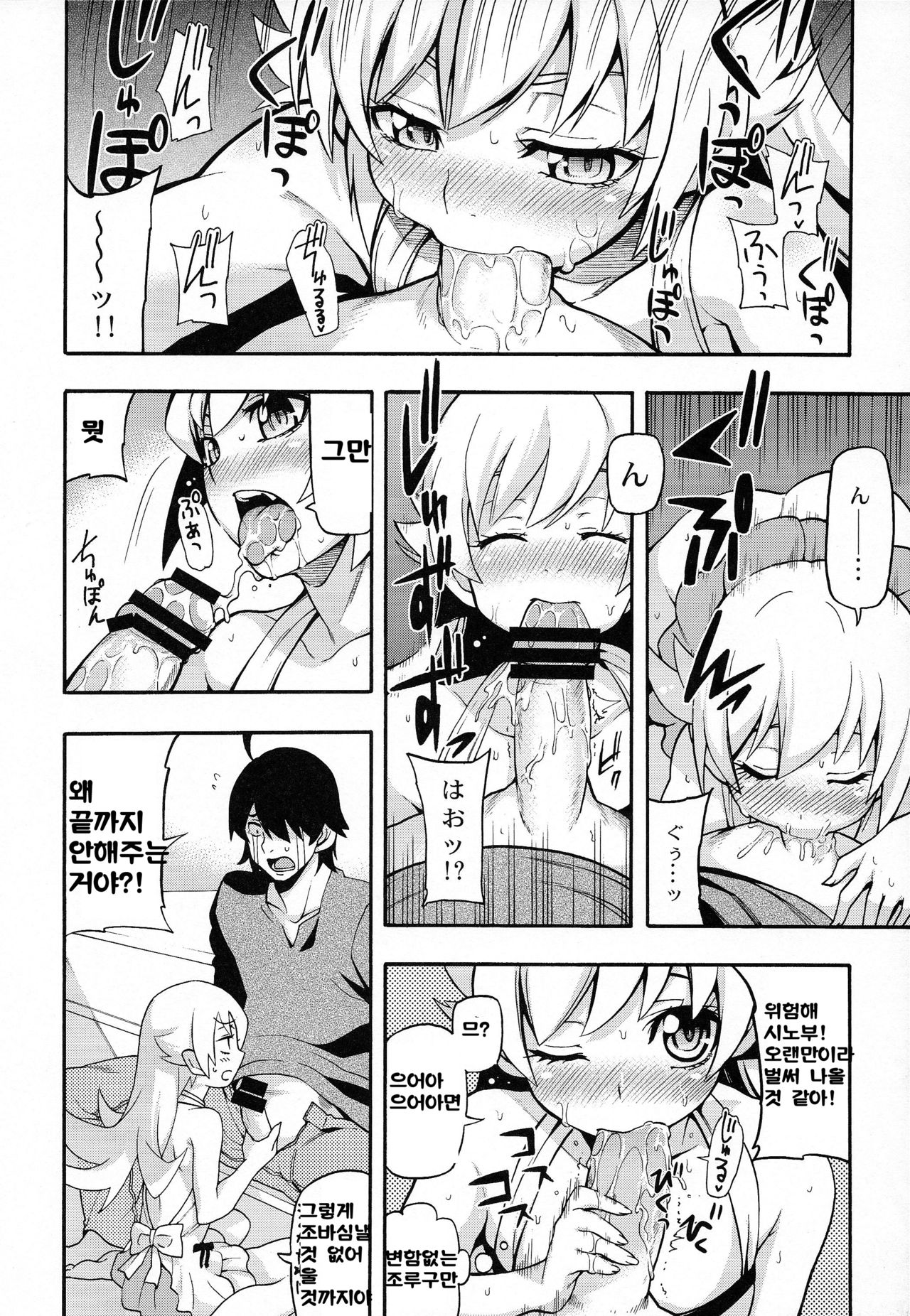 Kuzu no Nii chan dakedo Ai sae areba Kankei nain daze page 10 full