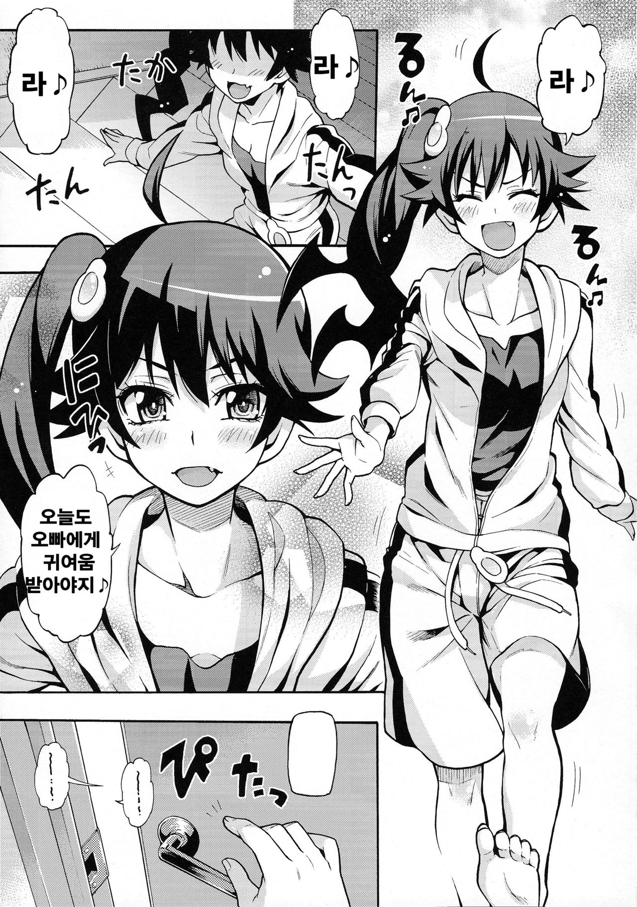 Kuzu no Nii chan dakedo Ai sae areba Kankei nain daze page 5 full