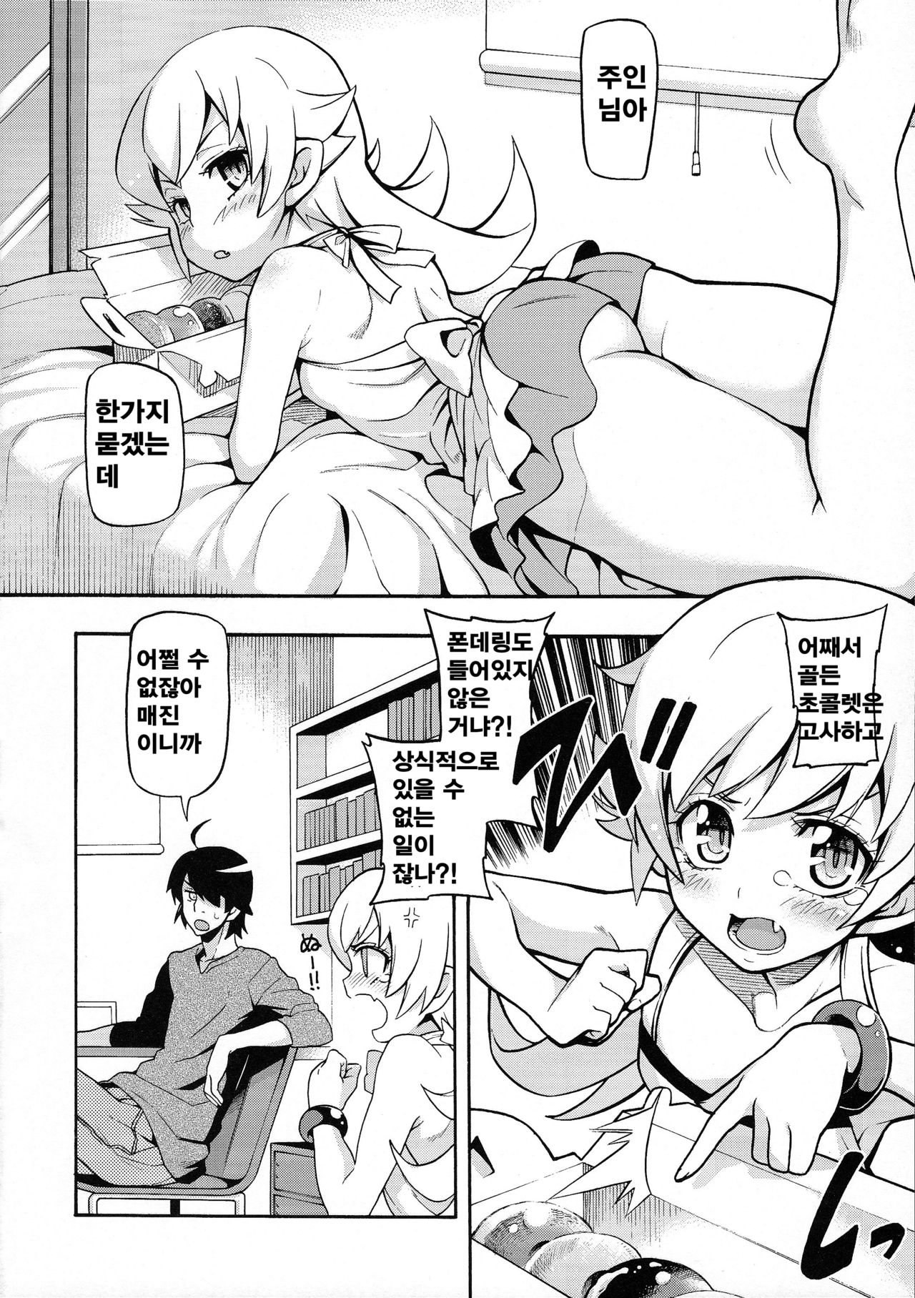 Kuzu no Nii chan dakedo Ai sae areba Kankei nain daze page 6 full