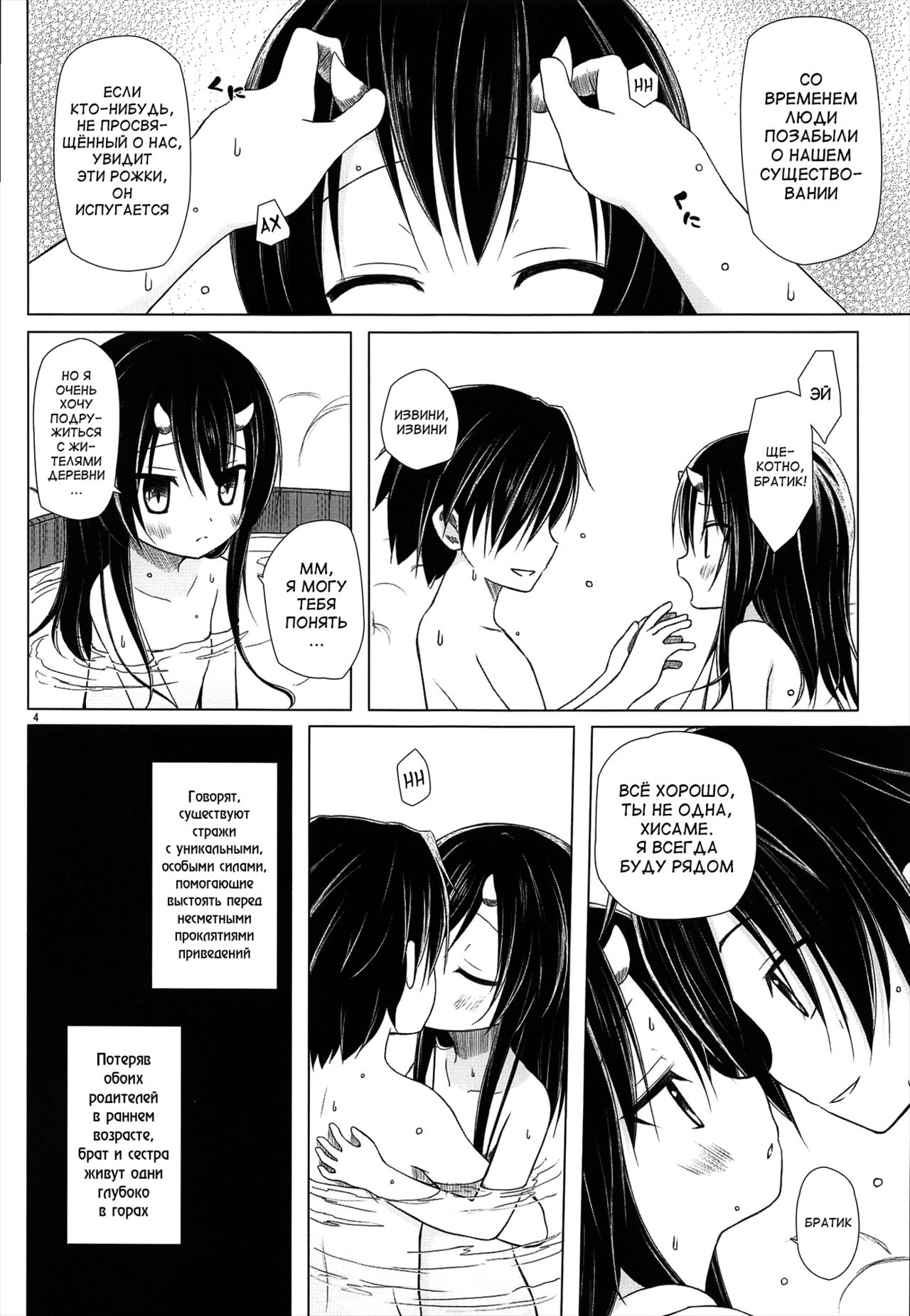 Monokemono San-ya page 4 full