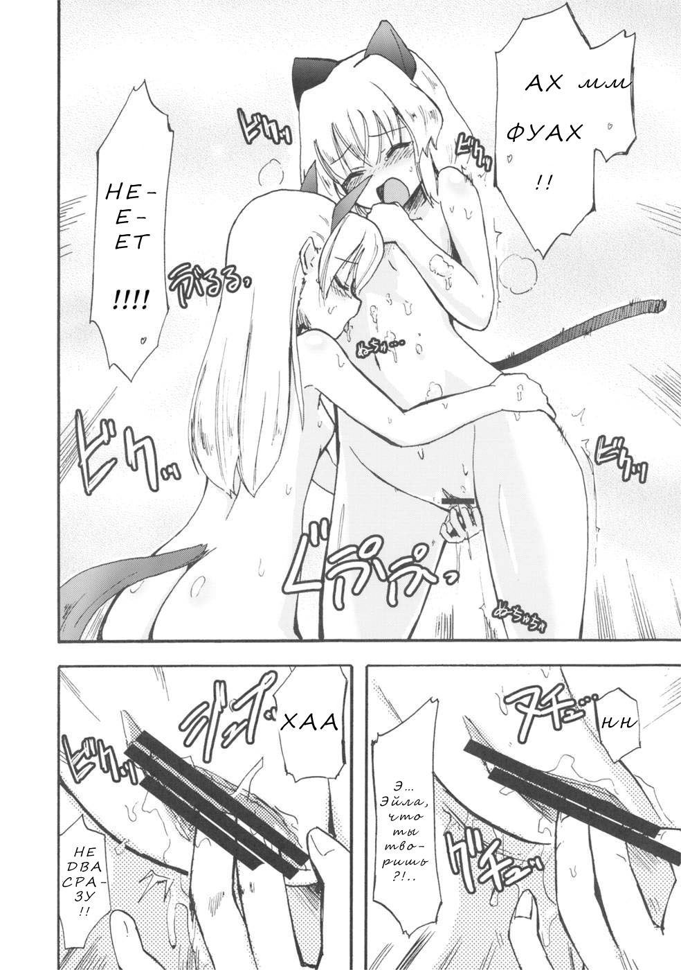 Kyo... KYOUDAKEDAKANNA!? page 8 full