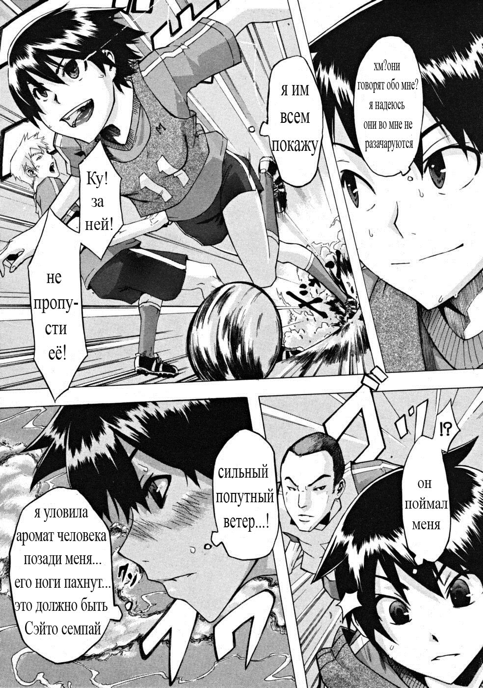 One-Top  Shoujo | One-Top Girl page 2 full