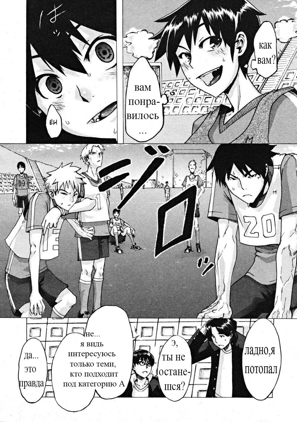 One-Top  Shoujo | One-Top Girl page 4 full