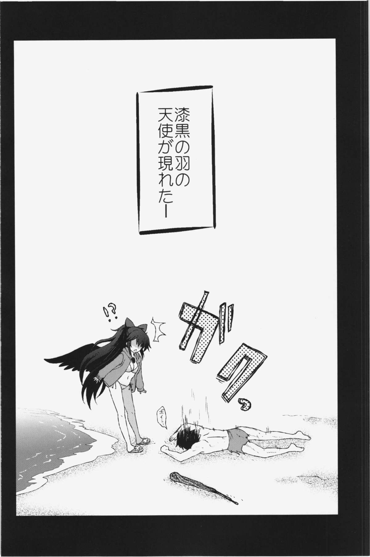 Okuu to Kare no Hyouryuu Nikki page 4 full