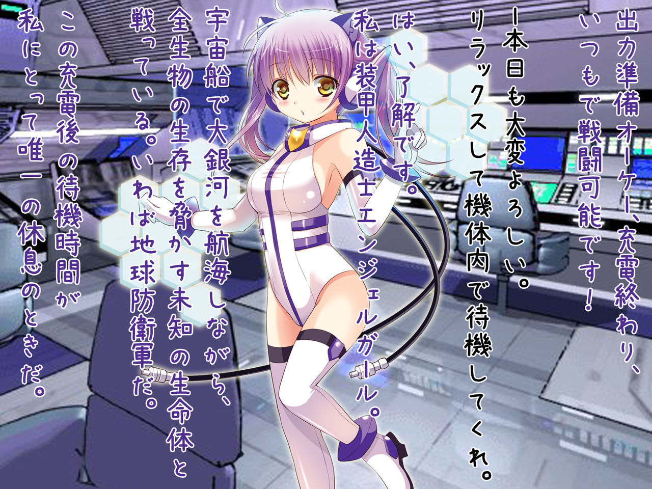 Soukou Jinzoushi Angel Girl - Seigi Joshi, Aku no Sennou Choukyou, Watashi wa Mugen no Yami ni Eien no Chuusei wo Chikai masu.... - page 2 full