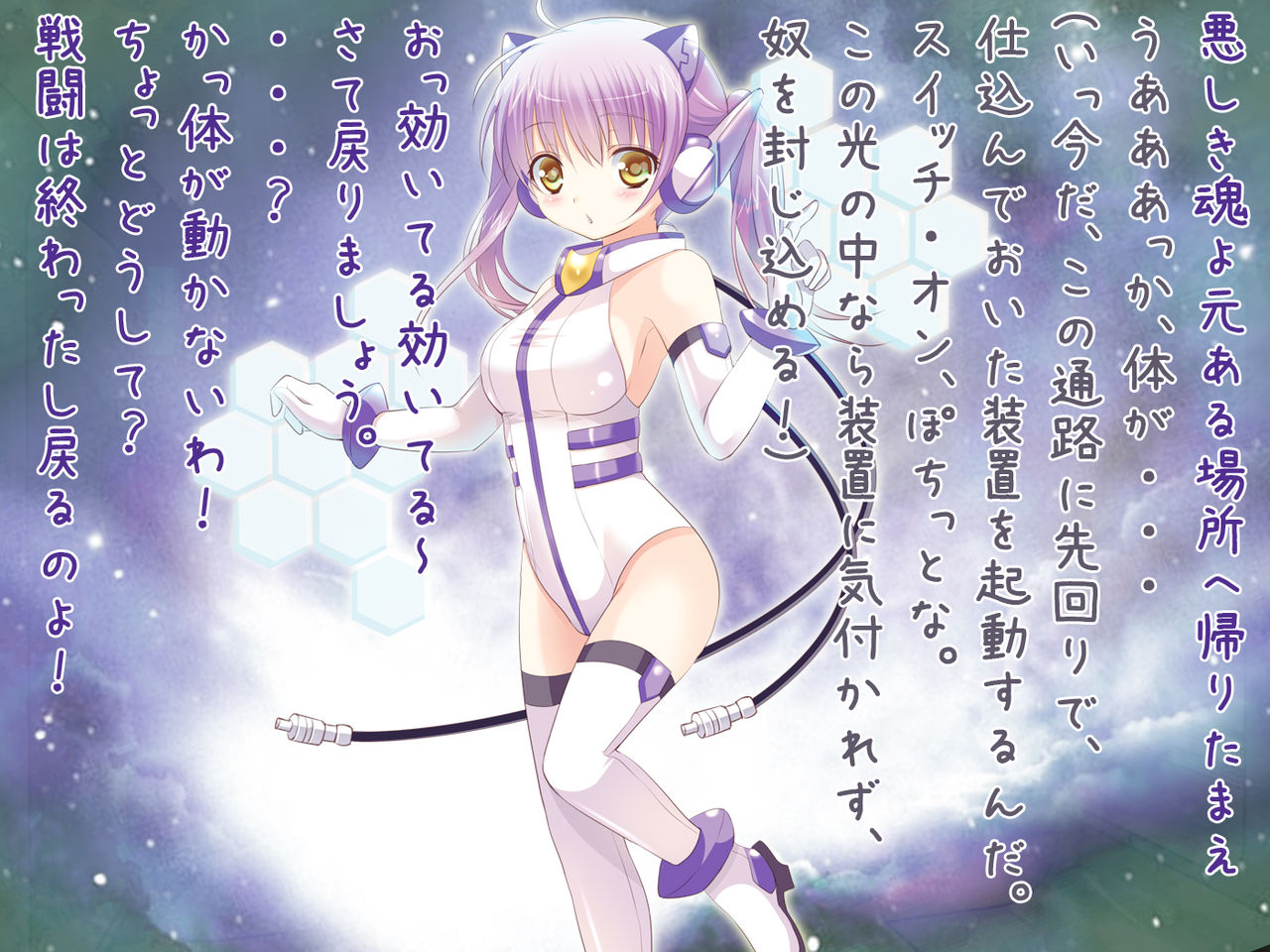 Soukou Jinzoushi Angel Girl - Seigi Joshi, Aku no Sennou Choukyou, Watashi wa Mugen no Yami ni Eien no Chuusei wo Chikai masu.... - page 6 full