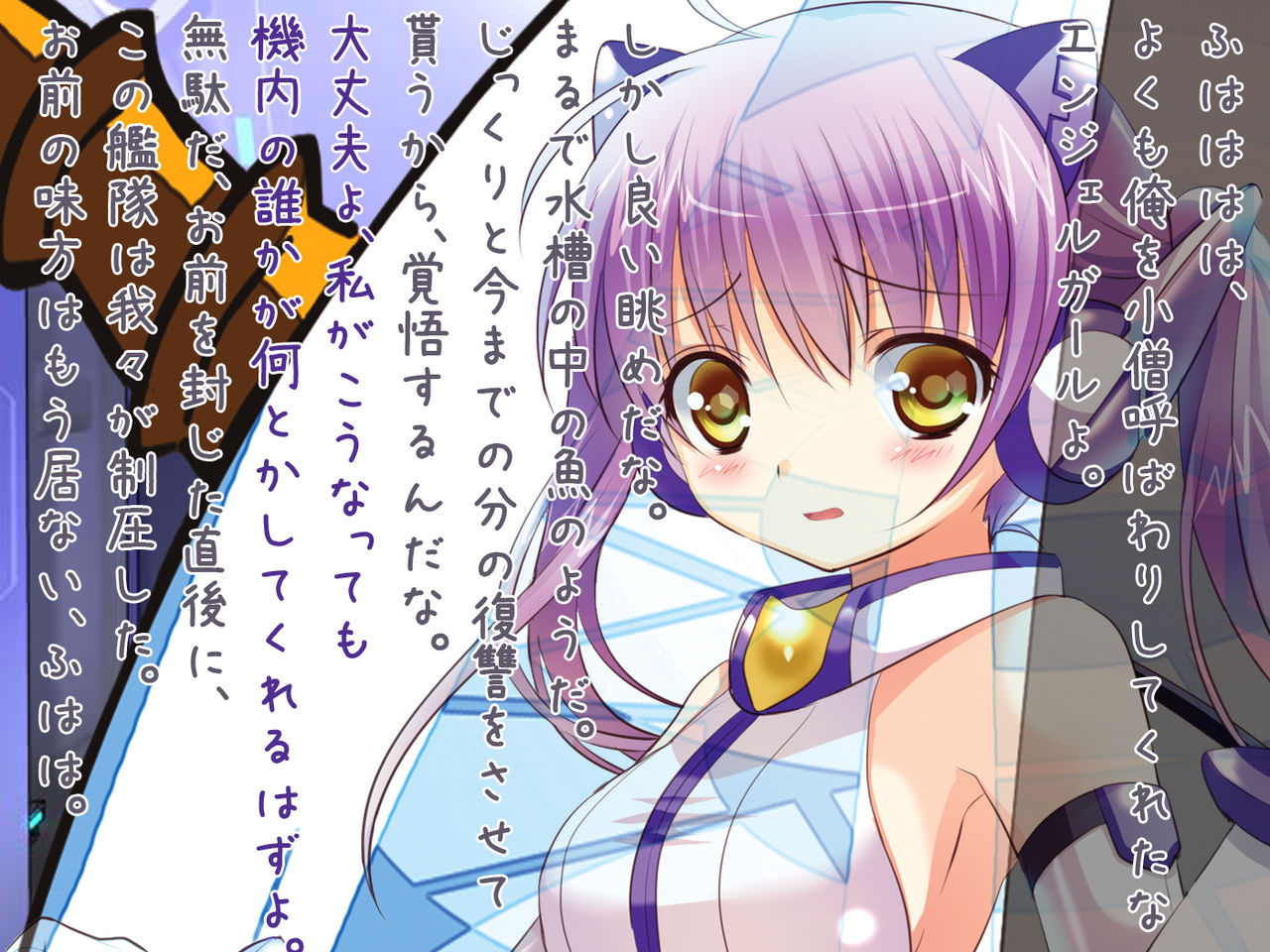 Soukou Jinzoushi Angel Girl - Seigi Joshi, Aku no Sennou Choukyou, Watashi wa Mugen no Yami ni Eien no Chuusei wo Chikai masu.... - page 7 full