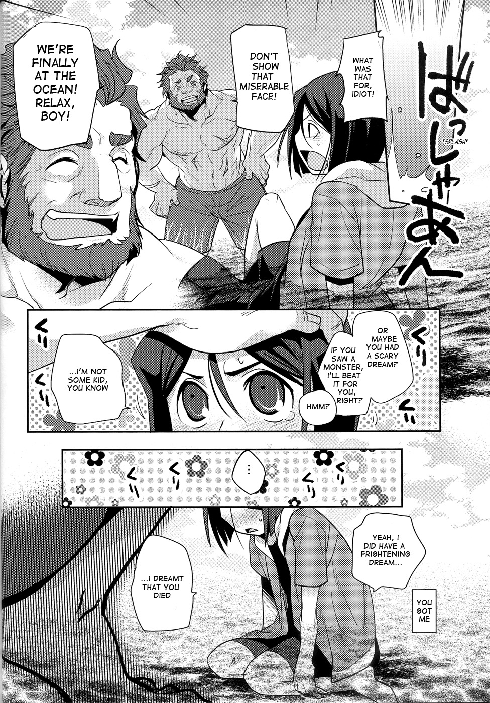 Shiawase no Umi page 7 full