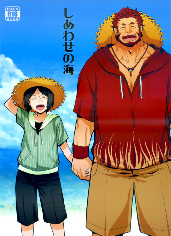 Shiawase no Umi cover