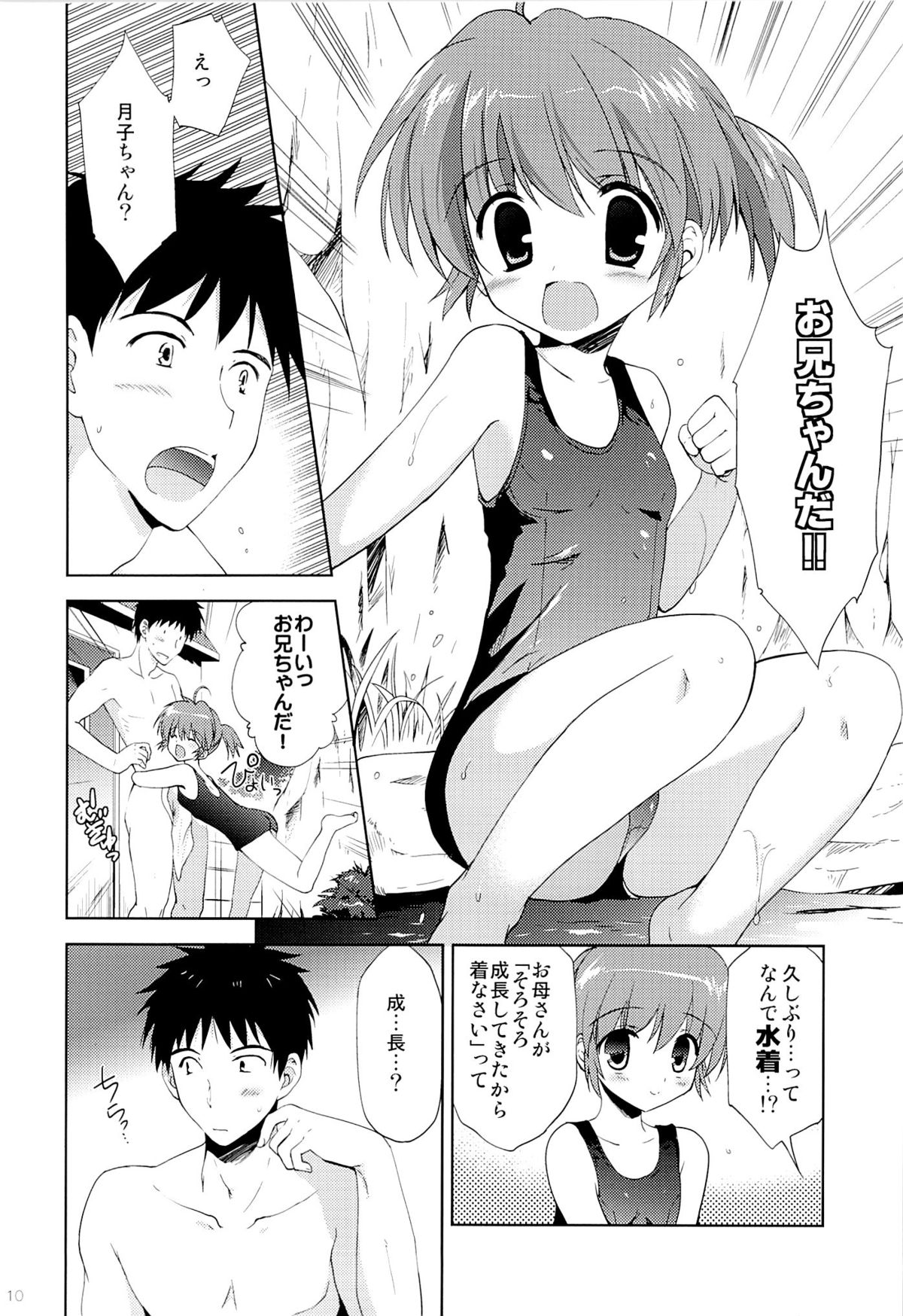 Onsen Shoujo H 2 ~Saihou-hen~ page 9 full