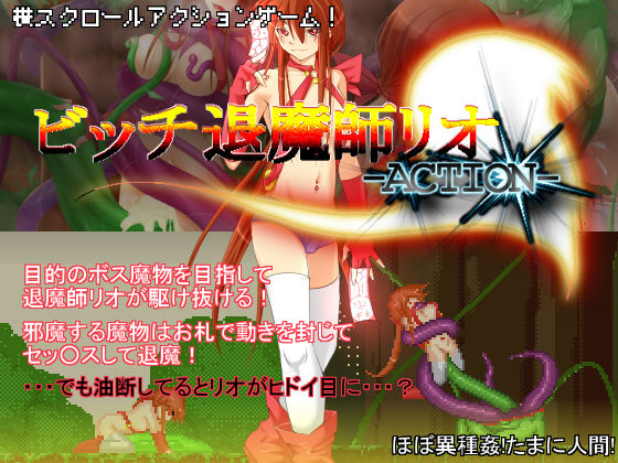 Bitch Taimashi Rio -Action- page 1 full