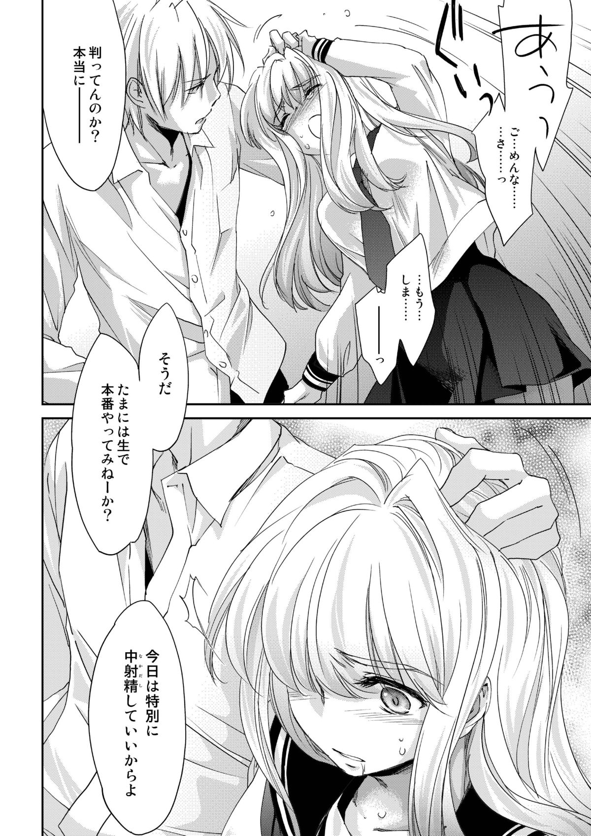 Re-Birth page 10 full