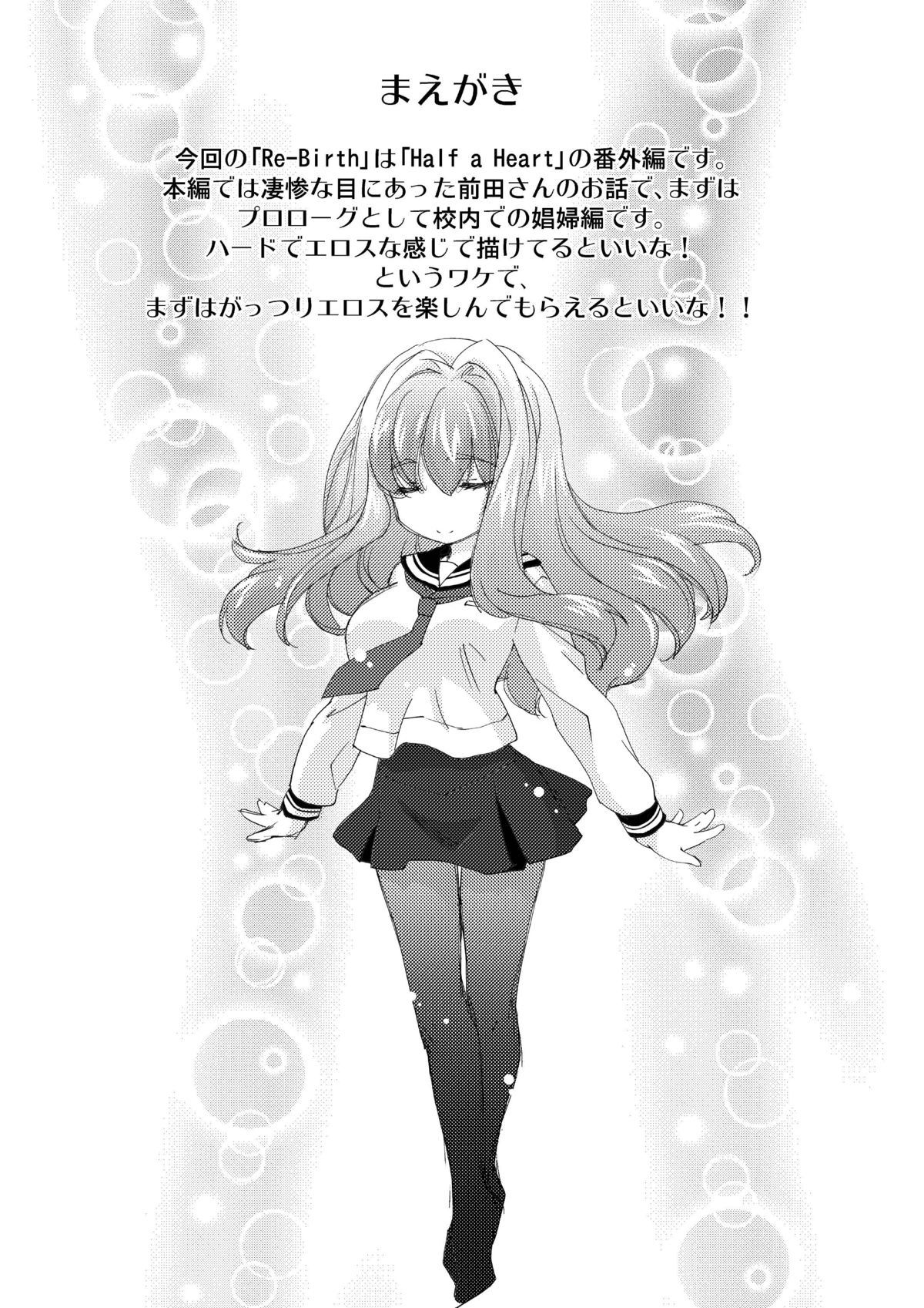 Re-Birth page 3 full