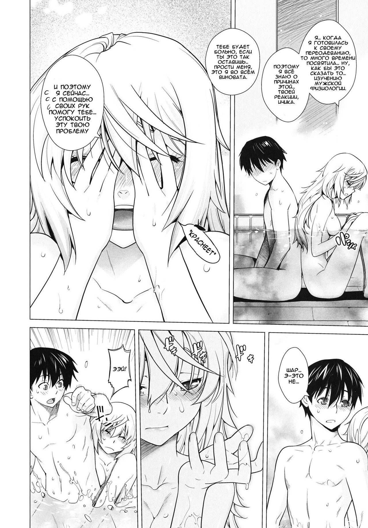 Love Slave page 6 full