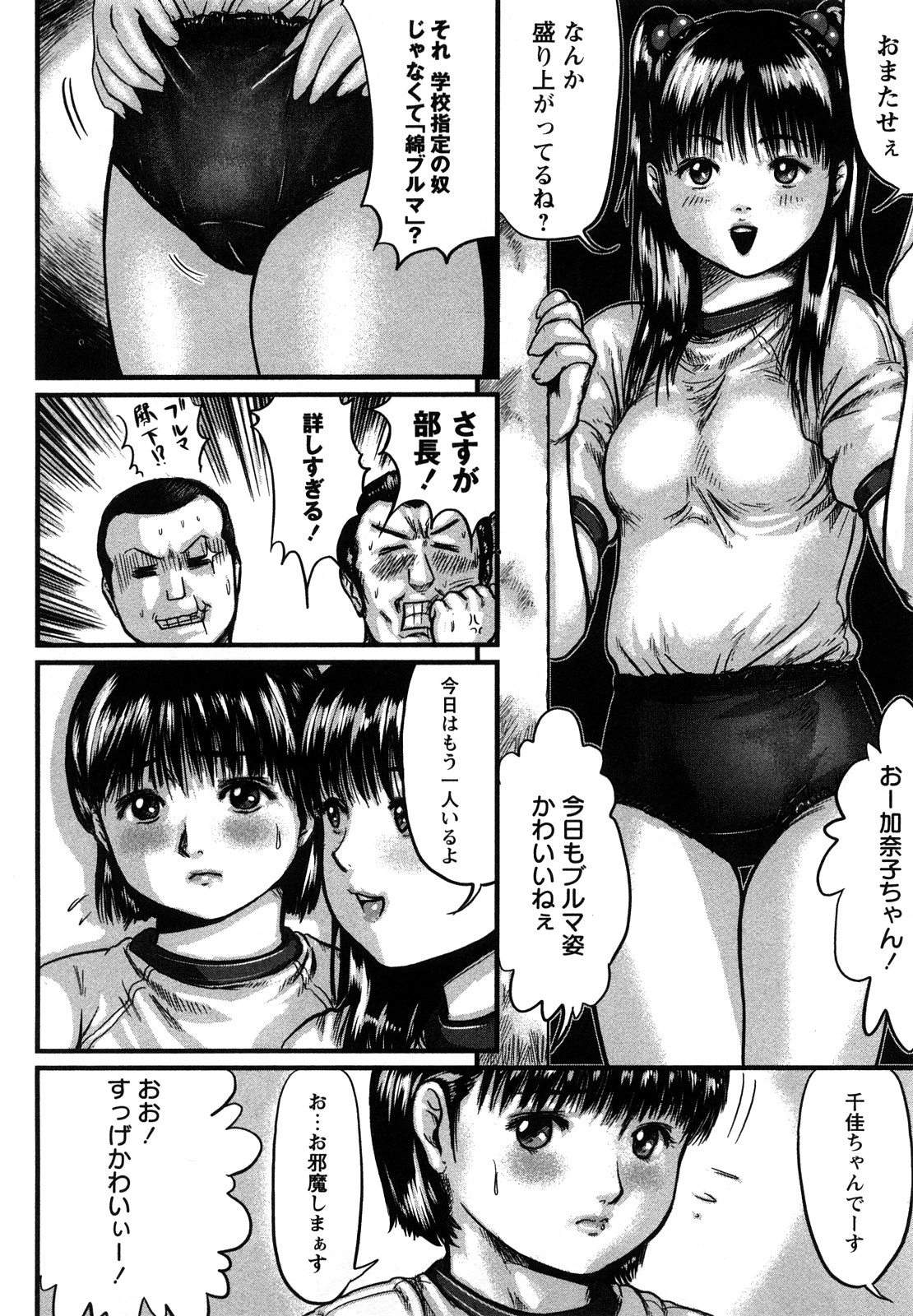Nympho-smell page 10 full