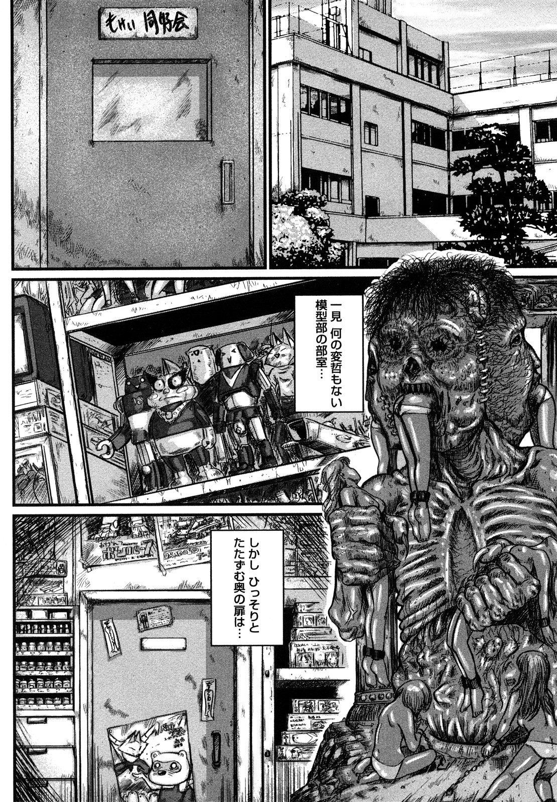 Nympho-smell page 6 full