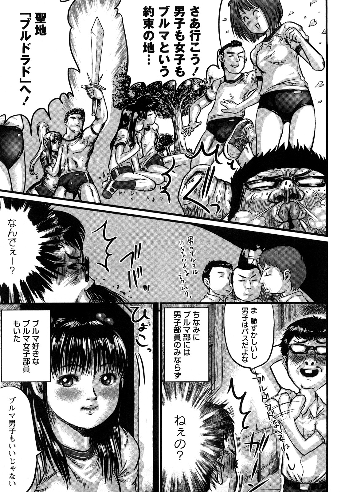 Nympho-smell page 9 full