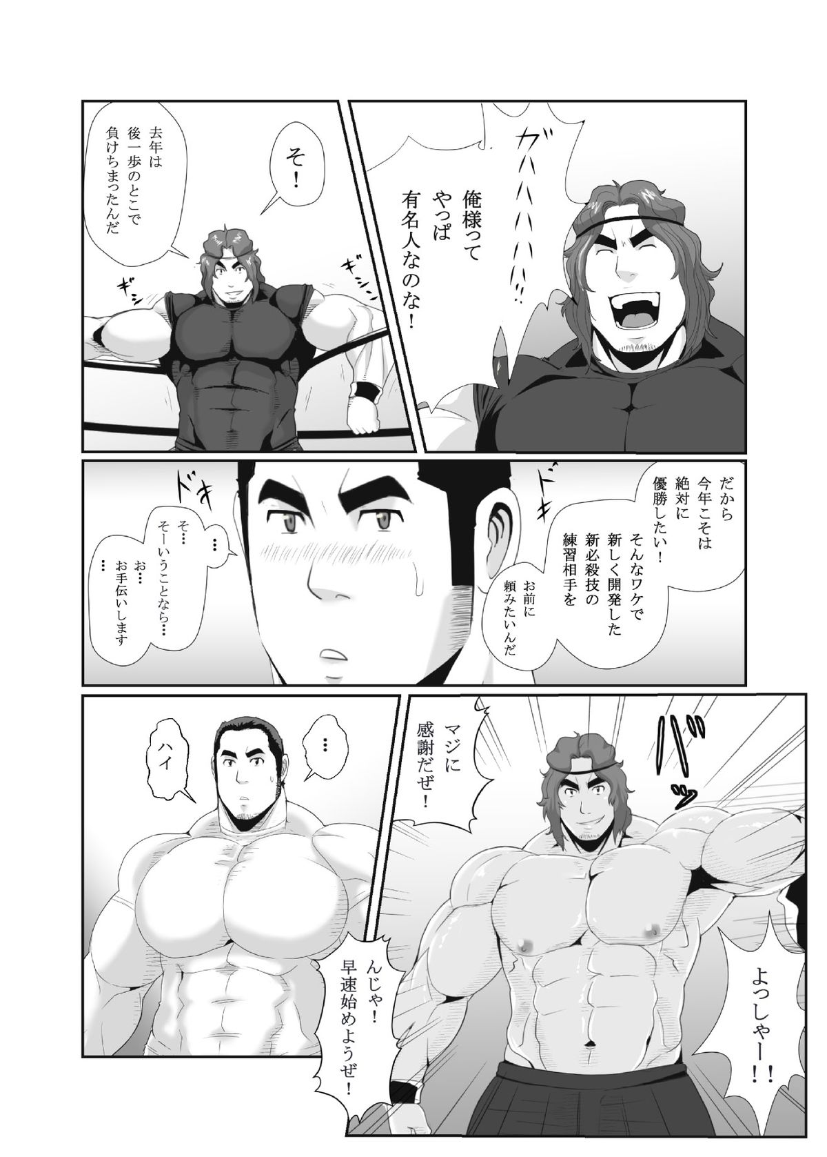 Oppai Momi Momu!! page 10 full