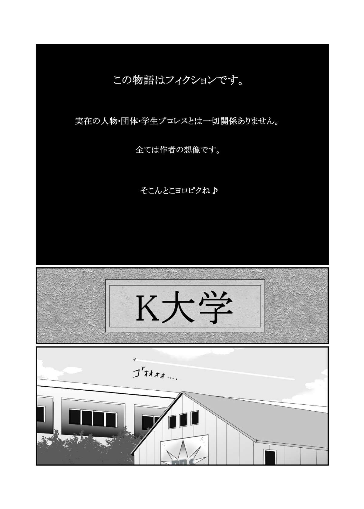 Oppai Momi Momu!! page 3 full
