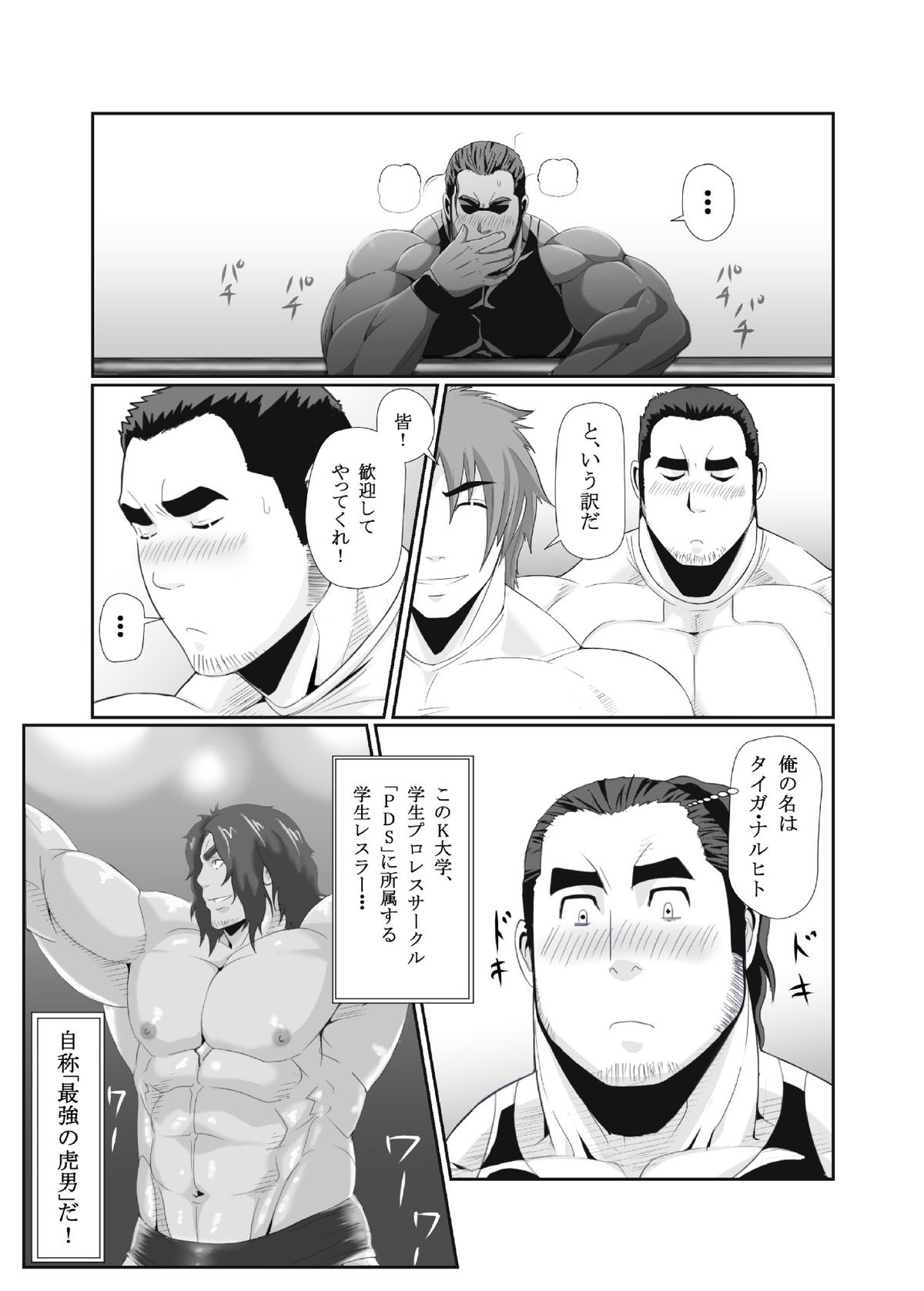 Oppai Momi Momu!! page 5 full