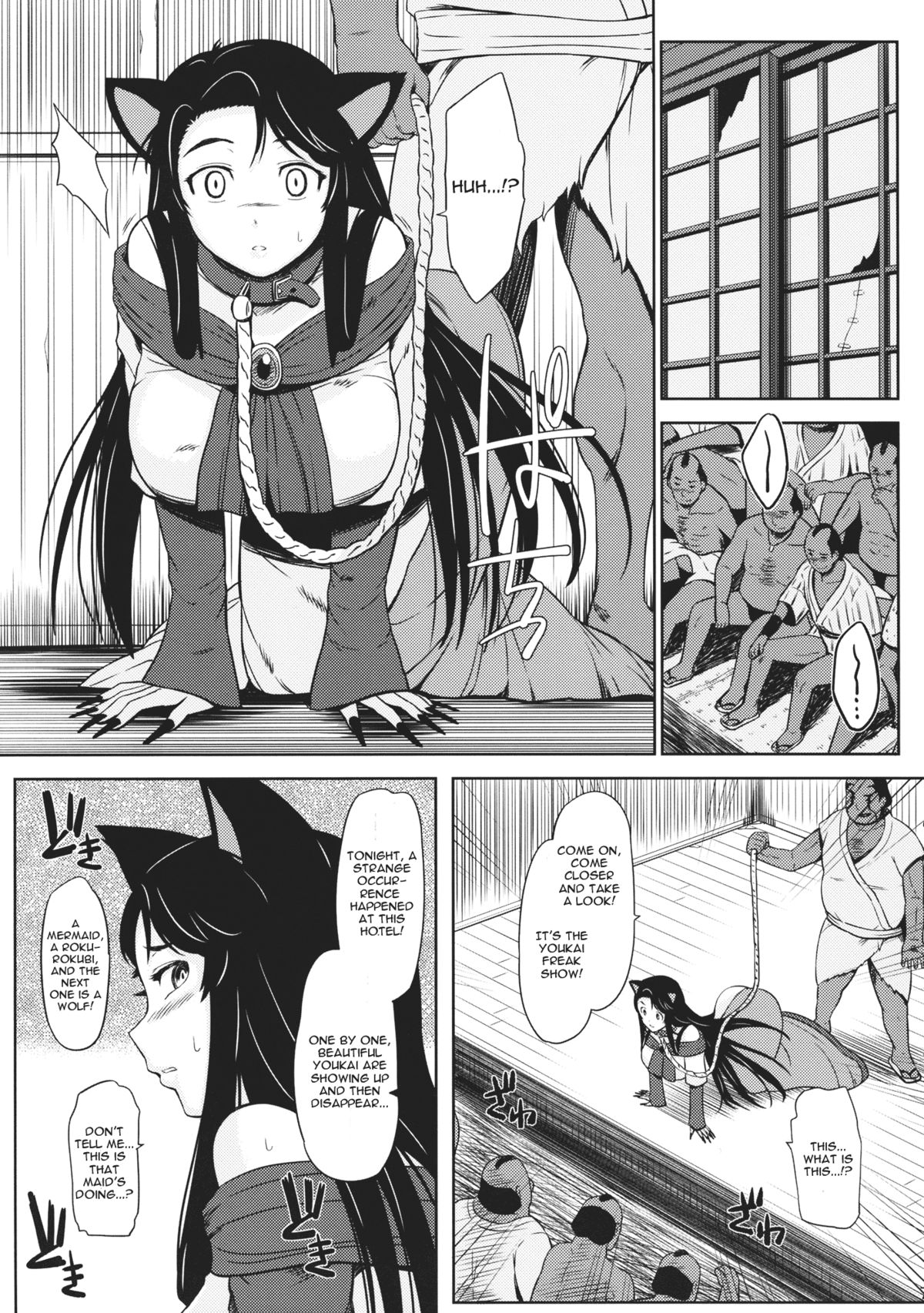 Inraku Werewolf page 6 full