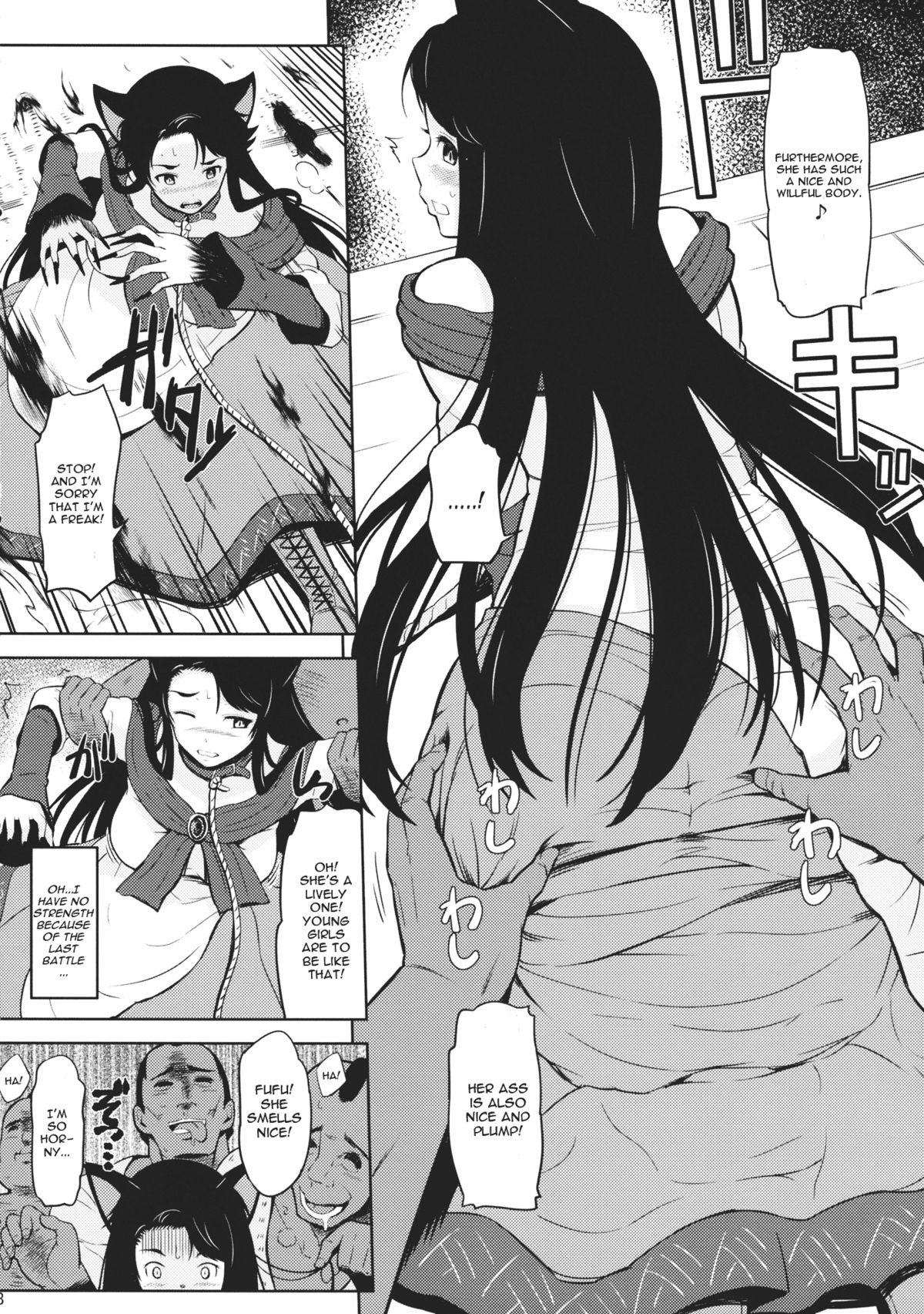 Inraku Werewolf page 7 full