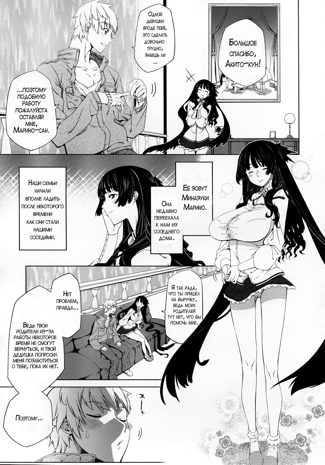 Kokoro ni Shizuku Ichirin | Снежный цветок в моём сердце page 3 full
