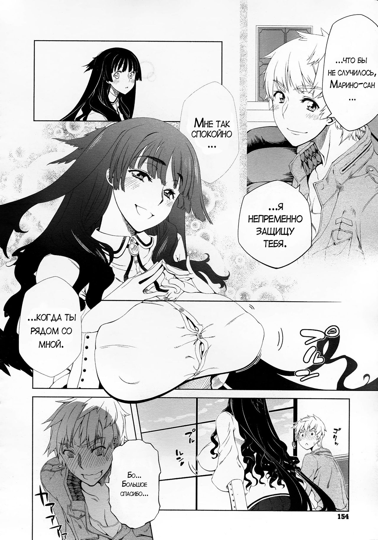 Kokoro ni Shizuku Ichirin | Снежный цветок в моём сердце page 4 full