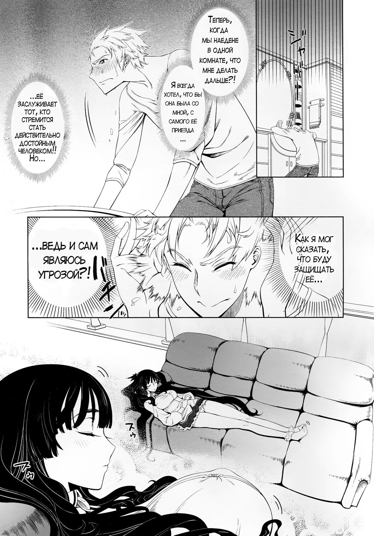 Kokoro ni Shizuku Ichirin | Снежный цветок в моём сердце page 5 full