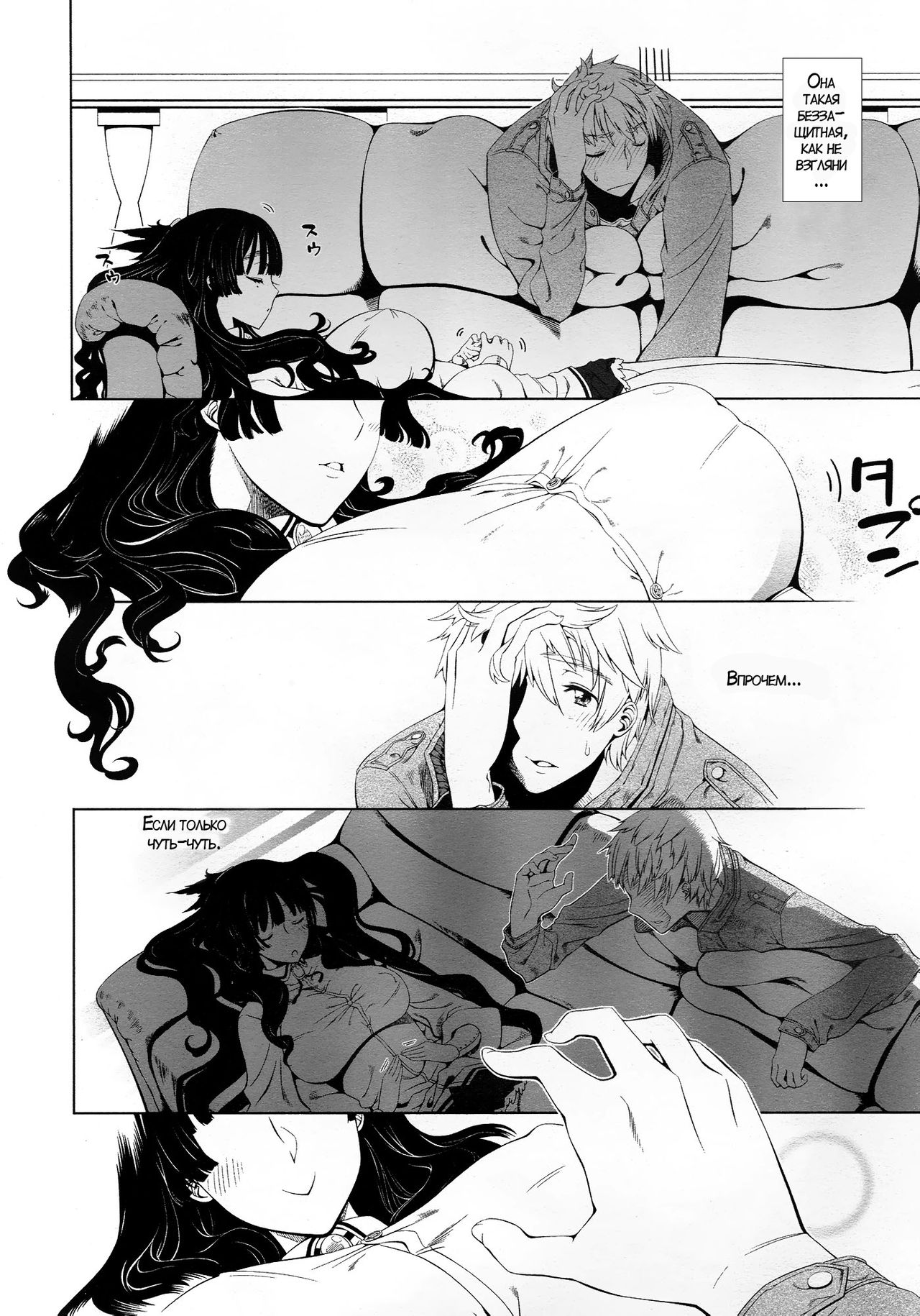 Kokoro ni Shizuku Ichirin | Снежный цветок в моём сердце page 6 full