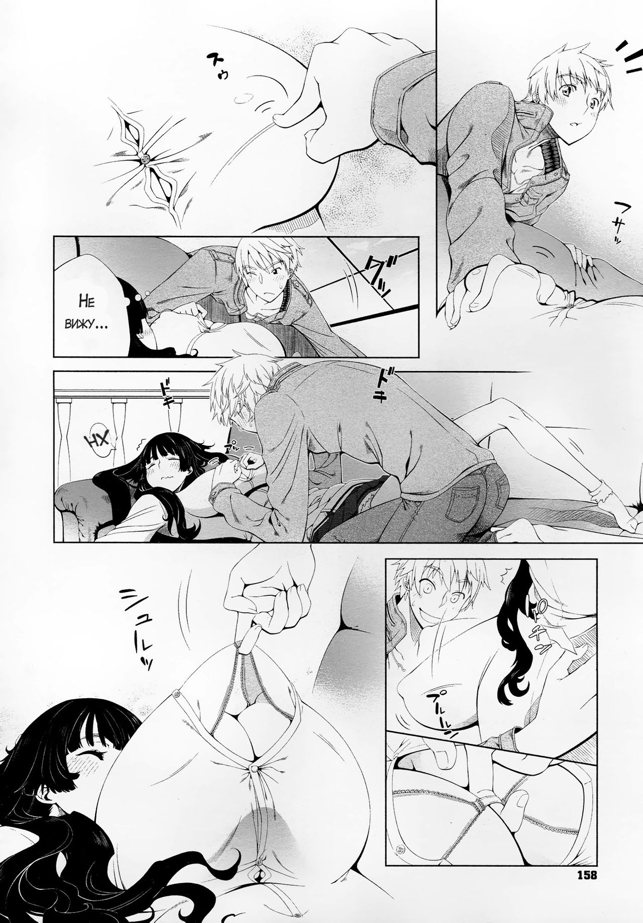 Kokoro ni Shizuku Ichirin | Снежный цветок в моём сердце page 8 full