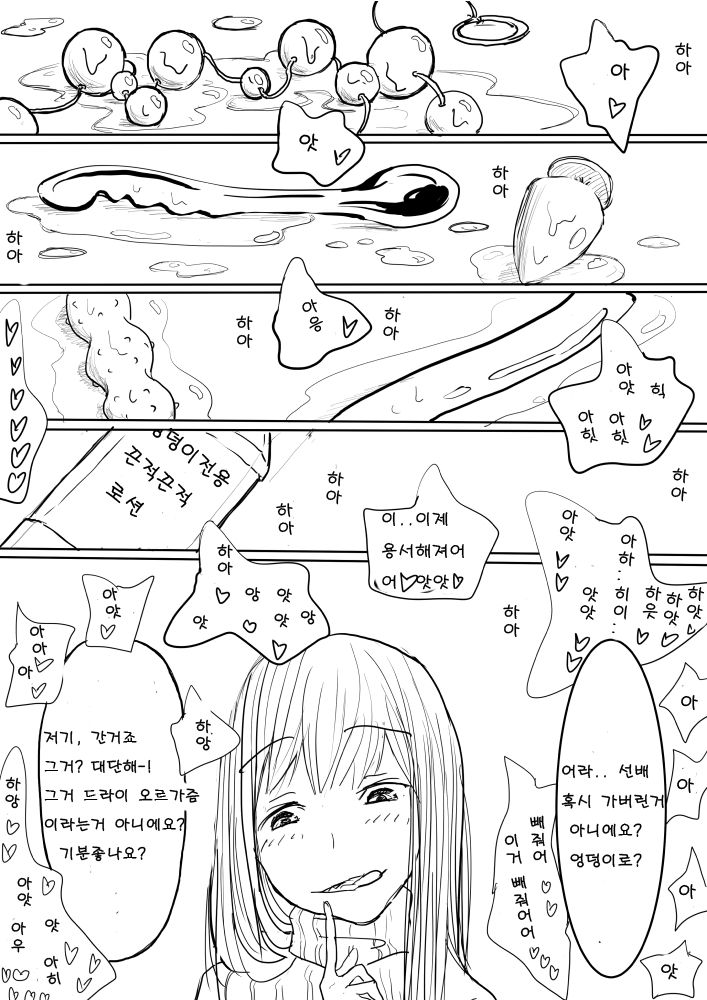 otokonoko ga kouhai ni ijimenukareru eromanga no tsuzuki page 2 full