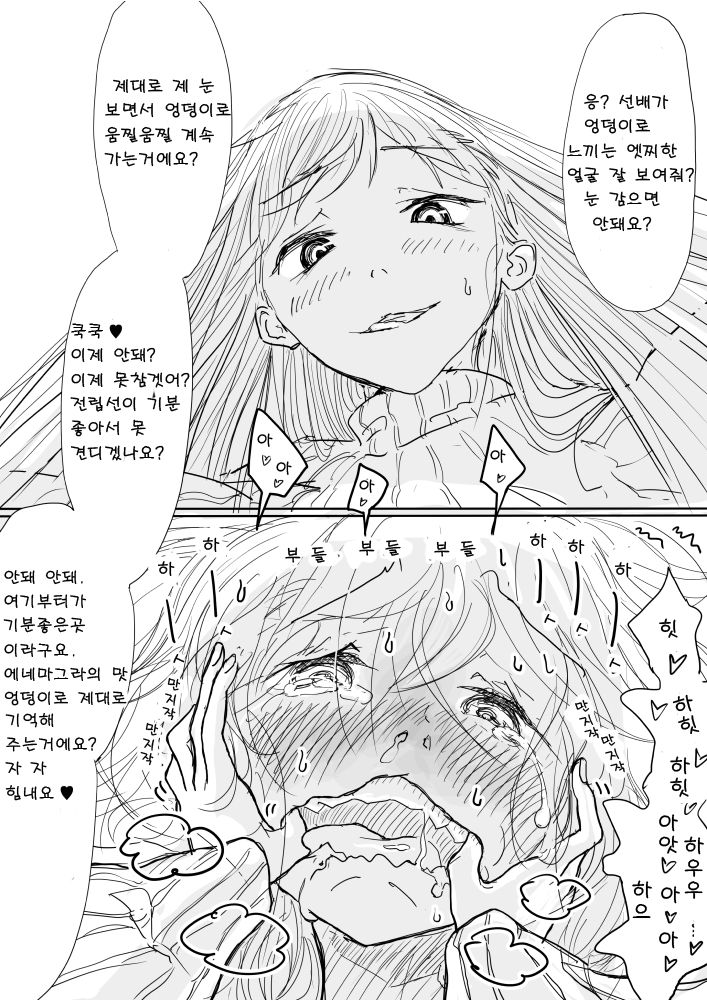 otokonoko ga kouhai ni ijimenukareru eromanga no tsuzuki page 5 full