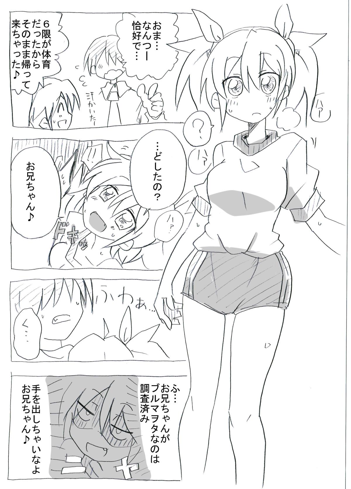 Bloomer Soubi no Ero Imouto ni Semararete Nakadashi Sanmai page 8 full