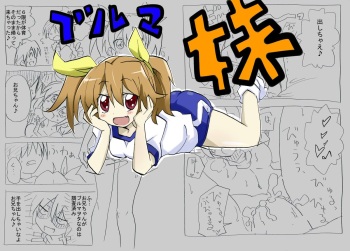 Bloomer Soubi no Ero Imouto ni Semararete Nakadashi Sanmai cover