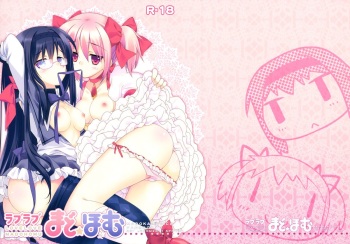 Love Love Mado☆Homu cover