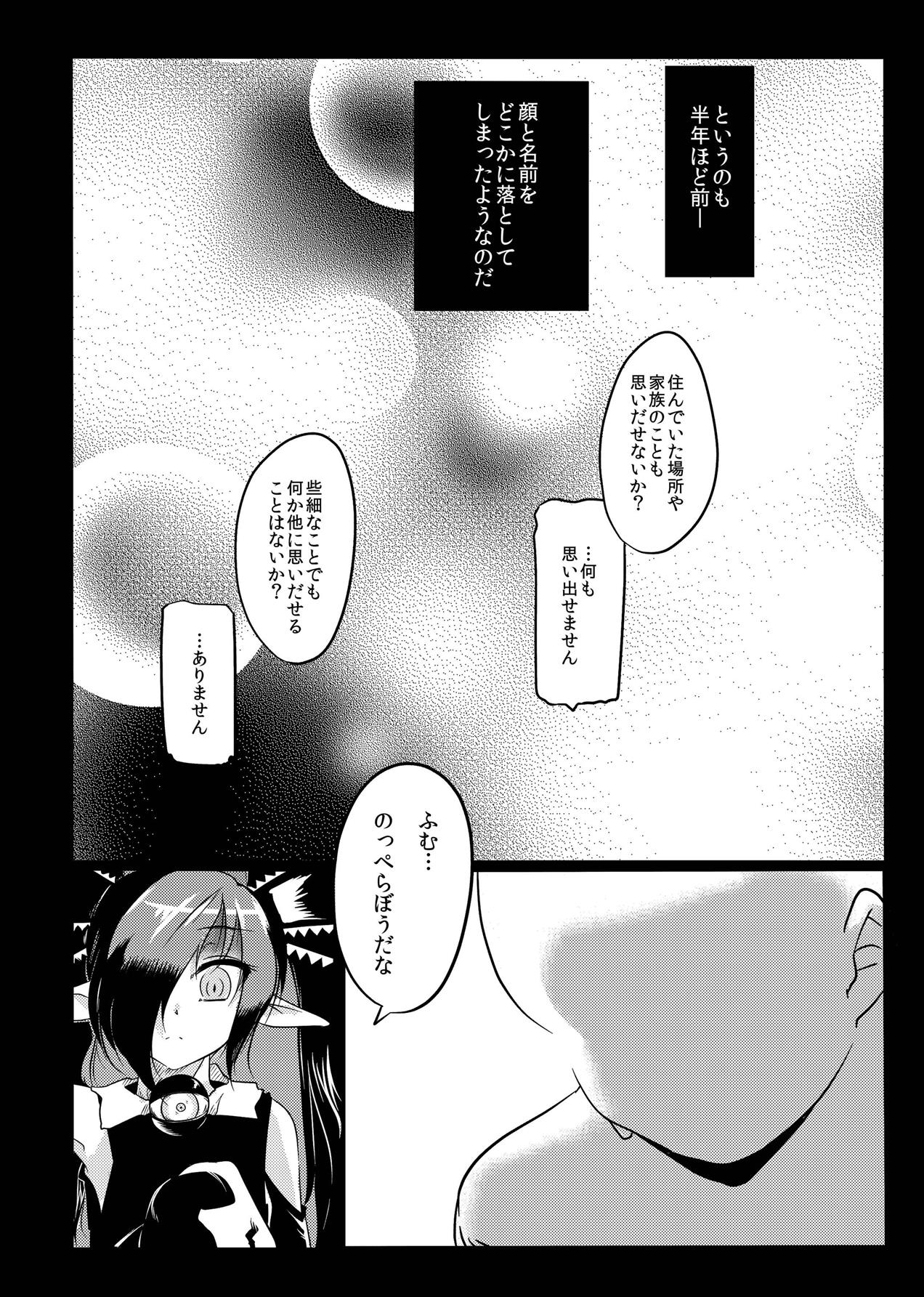YuwaBon ~Shinchou 208cm no Kyonyuu Tsukumogami to Ichaicha Sex Suru Mainichi~ page 6 full