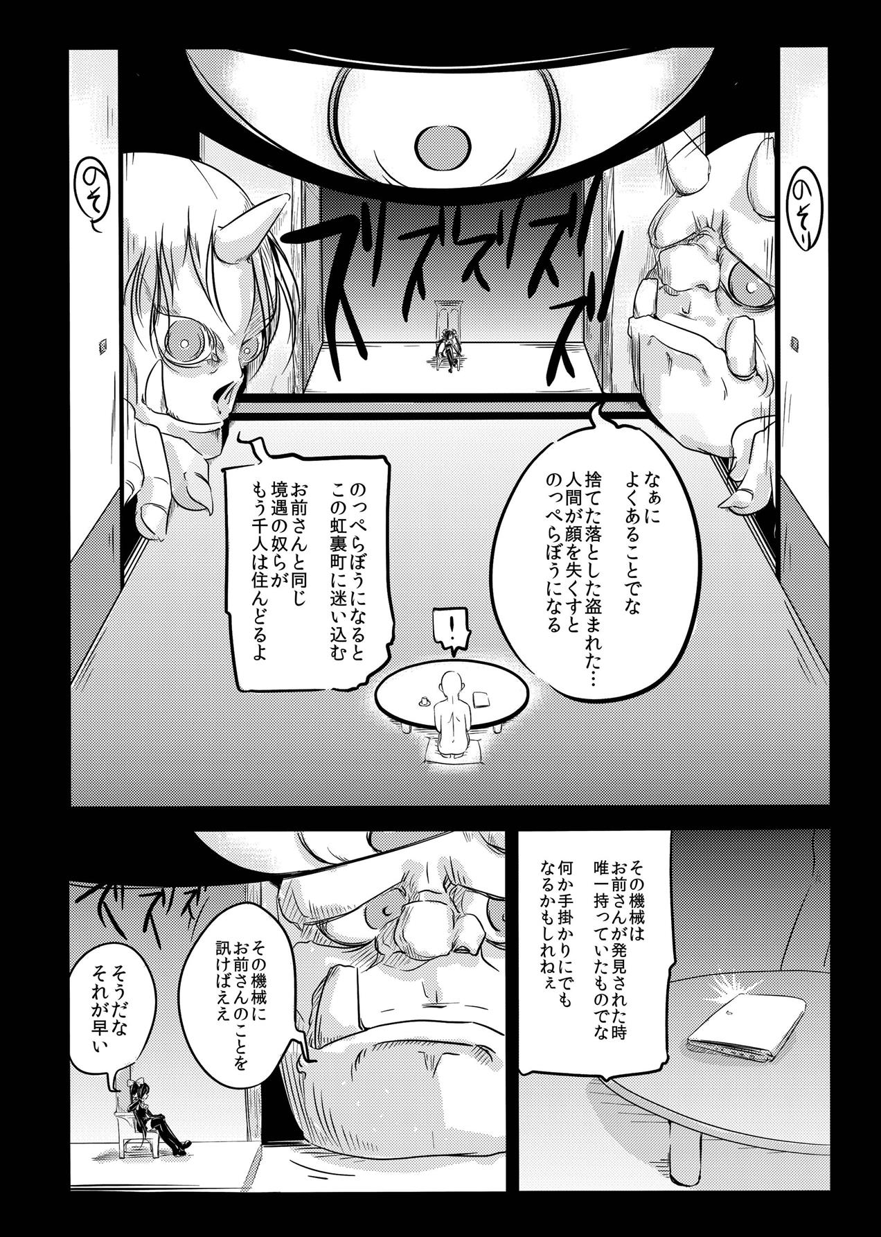 YuwaBon ~Shinchou 208cm no Kyonyuu Tsukumogami to Ichaicha Sex Suru Mainichi~ page 7 full
