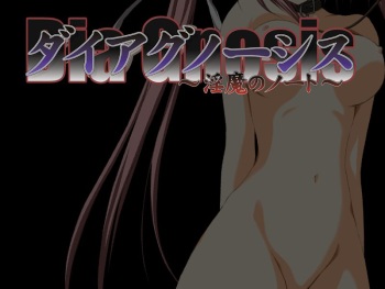 Diagnosis ～Inma no Note～ cover