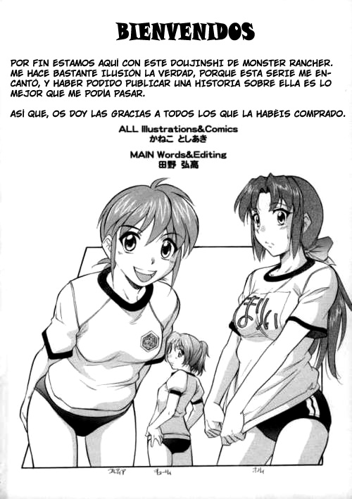 Hikinige Bokujou page 3 full