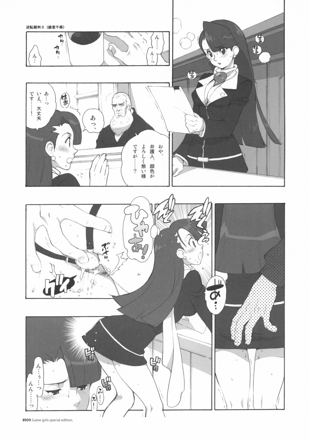 Heroinesfiesta. page 8 full