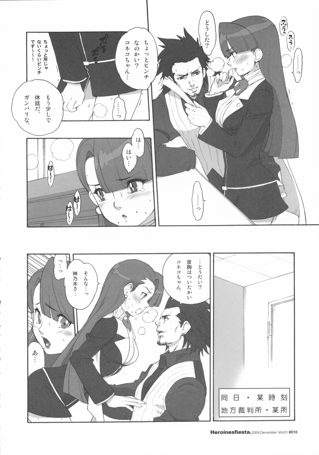 Heroinesfiesta. page 9 full