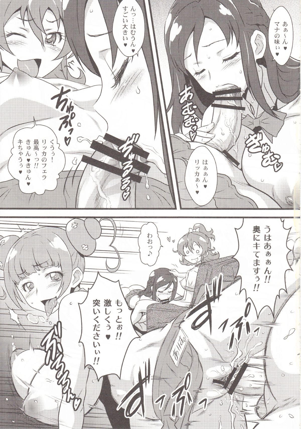 Yorokobi no Kuni vol.19 No-pan Kissa de Hataraku Rikka-chan page 6 full