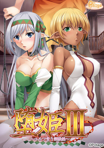 Otome 3 ~Elf Musabori Choukyou Hen~ page 1 full